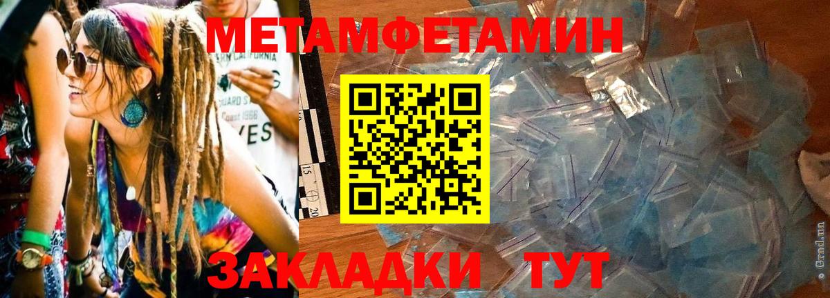 АМФЕТАМИН Розовый Ставрополь
