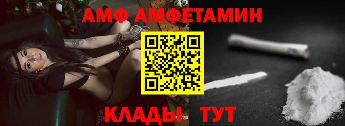 АМФЕТАМИН 98%  omg ТОР  АМФ  Ставрополь  Вход с VPN 