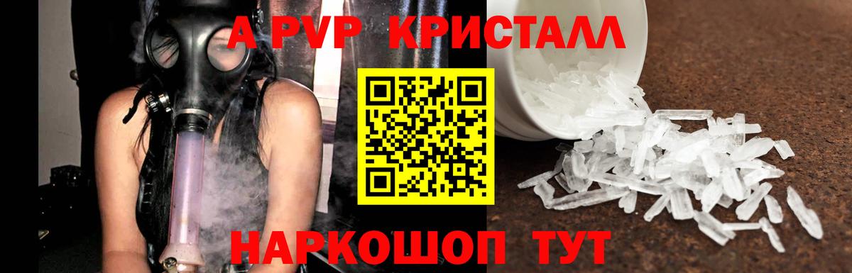 A-PVP СК КРИС  Вход с VPN  Alpha PVP СК  Ставрополь 
