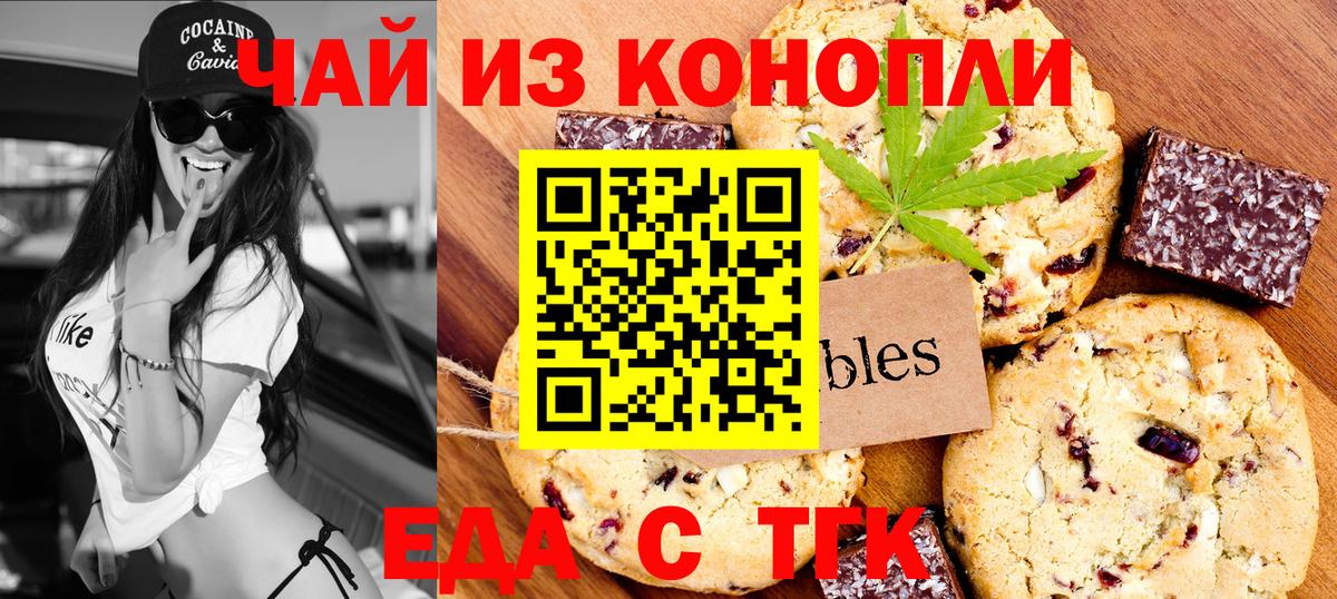 Ставрополь  Cannafood марихуана  Вход с VPN 