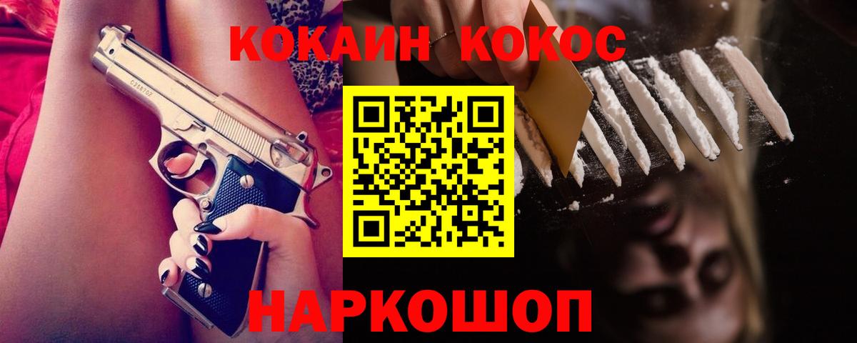Кокаин Эквадор  КОКАИН 99%  Ставрополь  Вход с VPN 