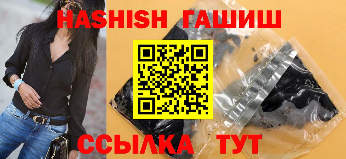 ГАШ гашик  Вход с VPN  Ставрополь  ГАШИШ Cannabis 