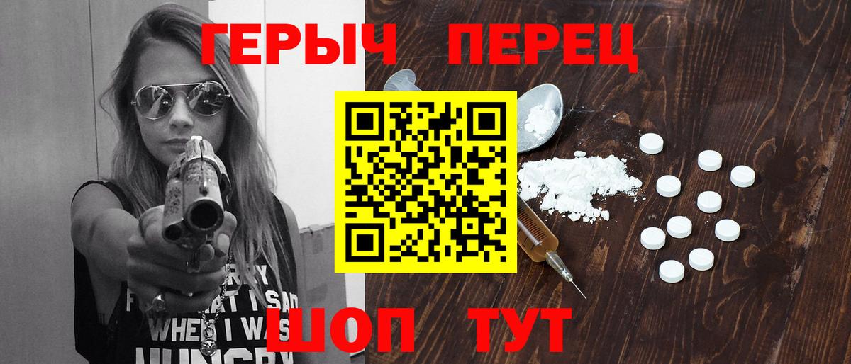 Ставрополь  Героин Heroin  Вход с VPN 