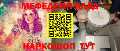 MESCALINE Новокубанск