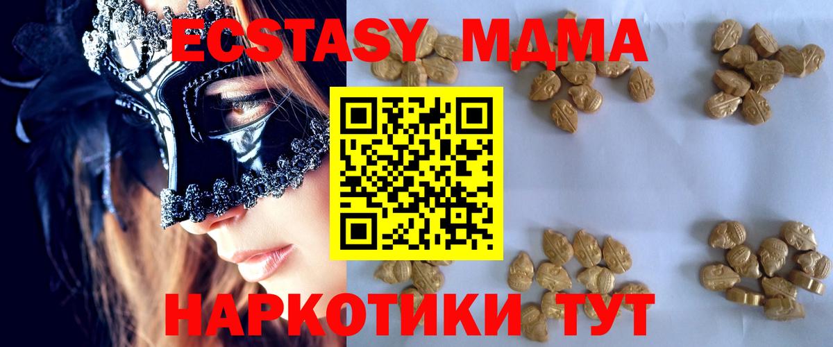 MDMA VHQ Ставрополь