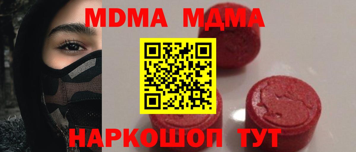 Ставрополь  MDMA  MDMA crystal  Вход с VPN  МДМА кристаллы 