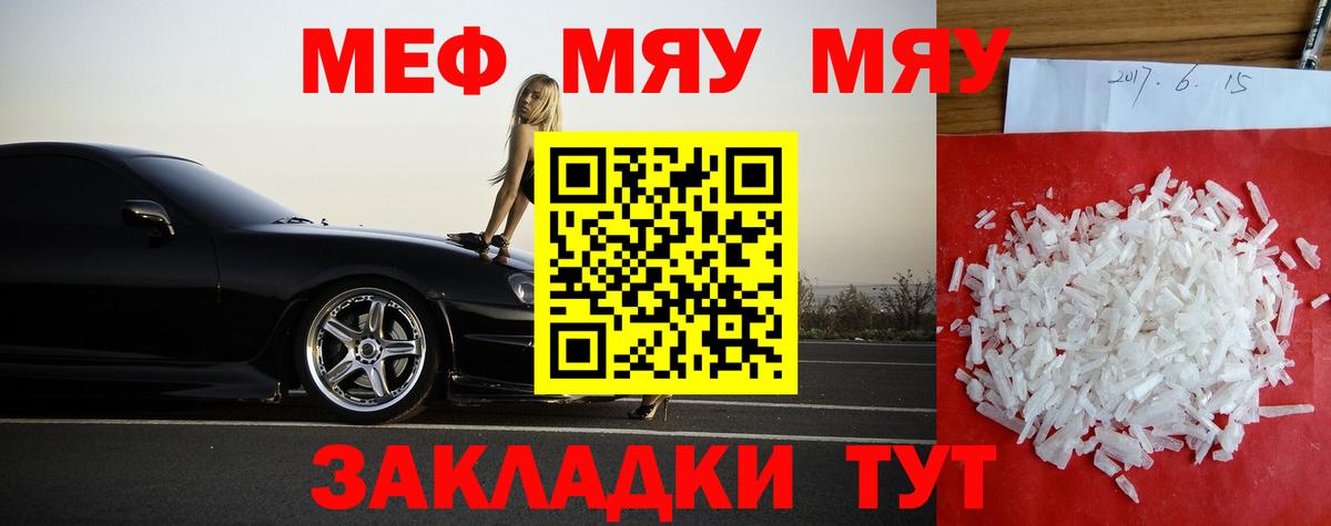 Меф мука Ставрополь