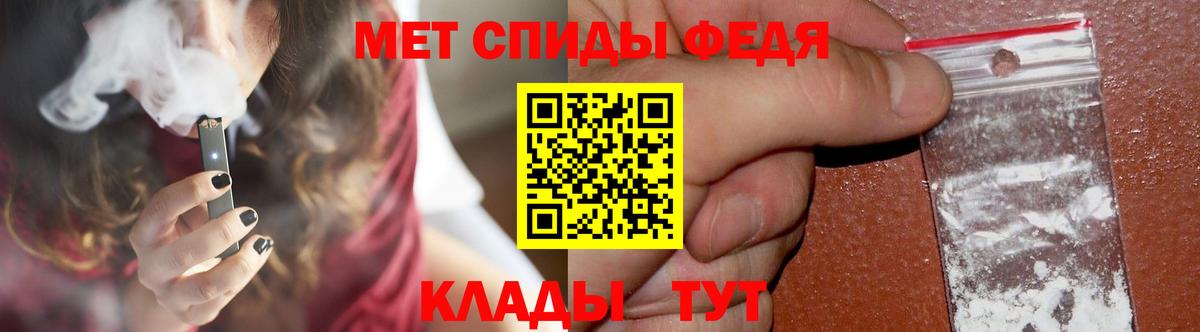 Метамфетамин кристалл Ставрополь