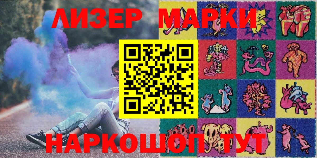 хочу наркоту  Вход с VPN  Наркотические марки  Ставрополь  Наркотические марки 1,8мг 